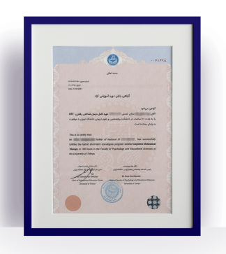 گواهینامه دانشگاه تهران
